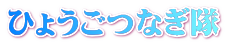 Ђ傤Ȃ